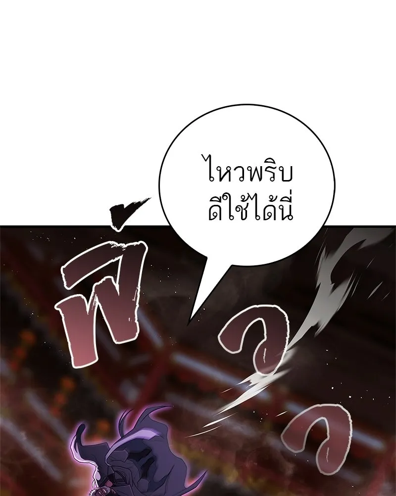 สุดยอดเทรนเนอร์แห่งยุทธภพ ตอนที่ 86 พวกเจ้าเป็นใครกันแน่ รูปที่ 43