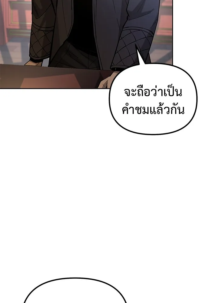การกลับมาของทรราชวันสิ้นโลก ตอนที่ 49 รูปที่ 8