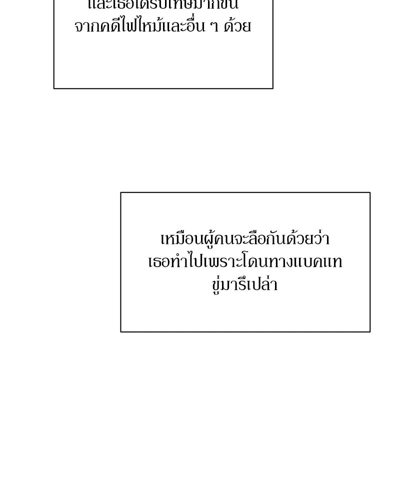 Pyramid Game เกมพีระมิด ตอนที่ 101 รูปที่ 97