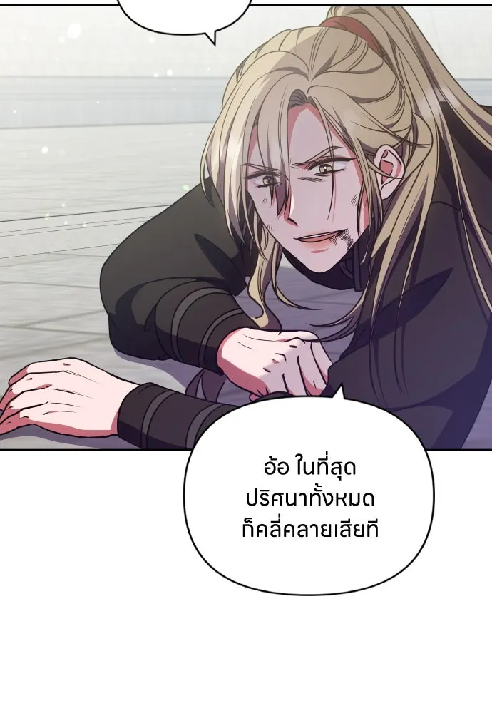 ข้าเนี่ยนะเป็นพระสนม ตอนที่ 93 ไม่รู้ว่าเป็นความฝันหรือภาพมาย รูปที่ 10