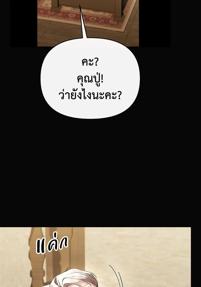 อยู่ดี ๆ ก็มีนางเอกนิยายเป็นเพื่อนบ้าน ตอนที่ 52 รูปที่ 47