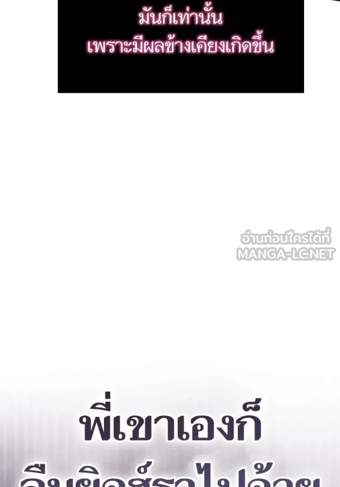 Return to Player ตอนที่ 197 รูปที่ 78