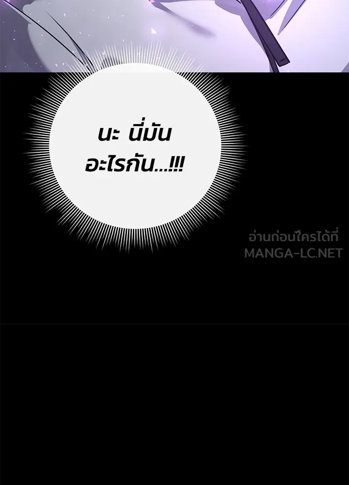 คืนแห่งโทแกบี ตอนที่ 1 รูปที่ 129