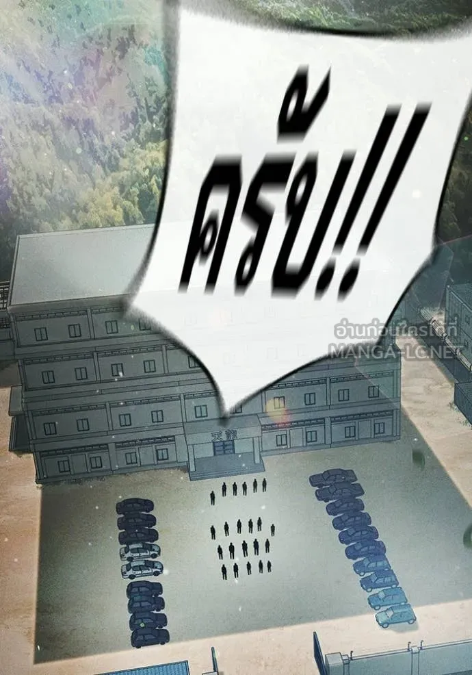 เยาวชนคนคุก ตอนที่ 82 รูปที่ 53