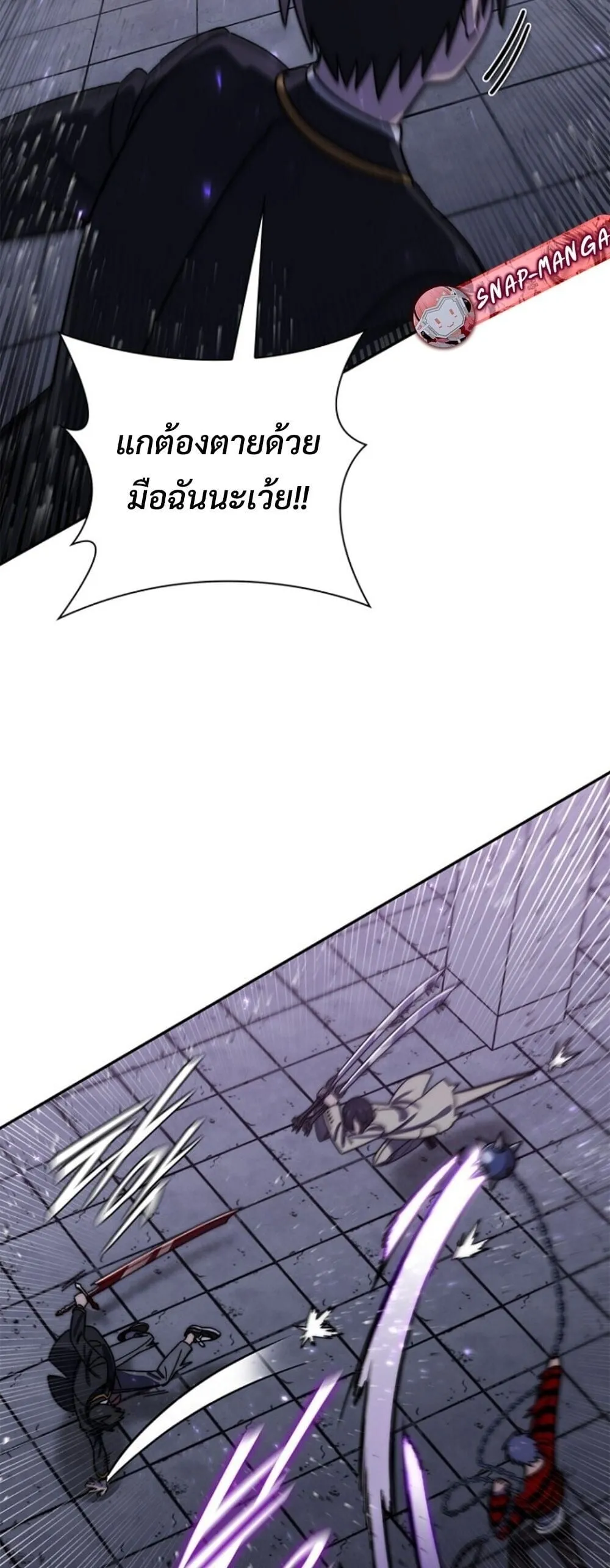 The 18-Year Old Demon King ตอนที่ ตอนที่ 20 รูปที่ 23