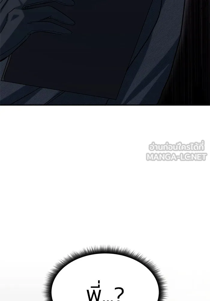 ฮีลเลอร์ตัวพ่อขอฟาดเรียบ ตอนที่ 1 รูปที่ 153