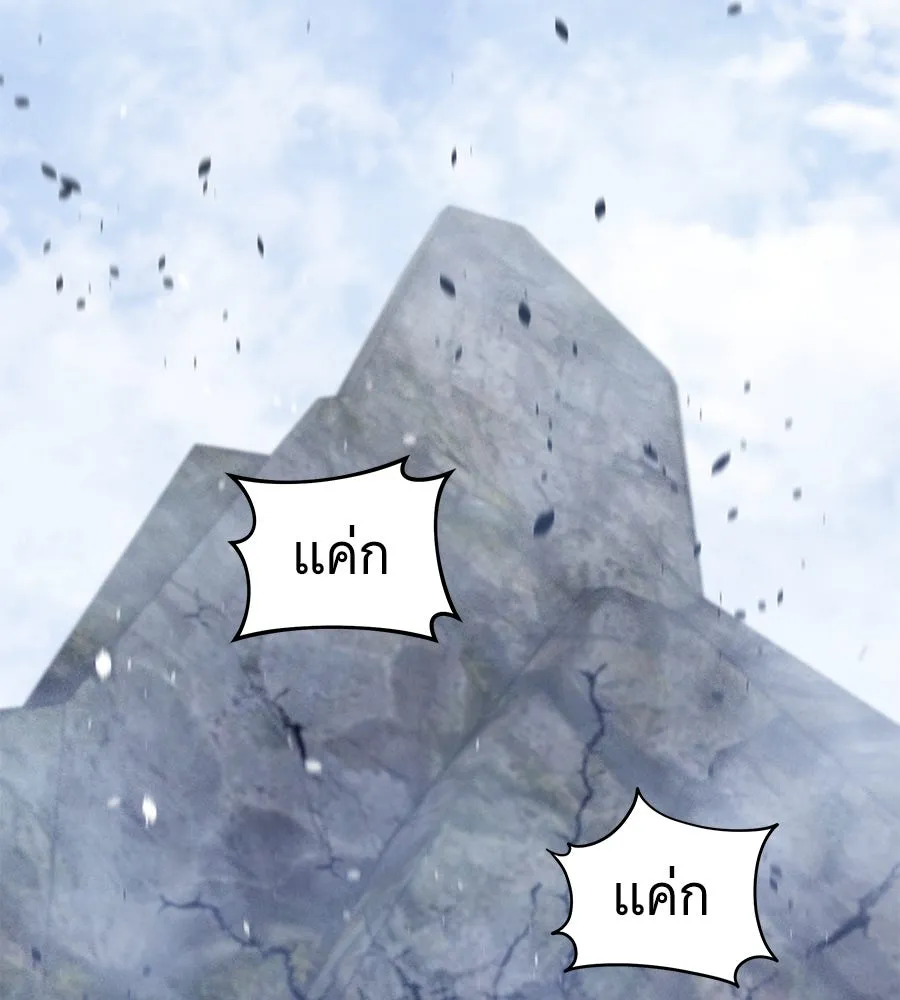ถึกทนแทงก์แรงก์ C ตอนที่ 18 รูปที่ 121