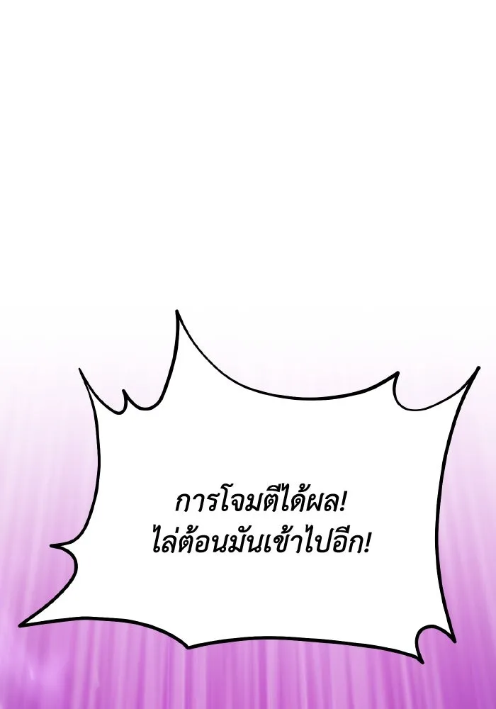 การแข่งขันของผู้เกิดใหม่ ตอนที่ 41 รูปที่ 74