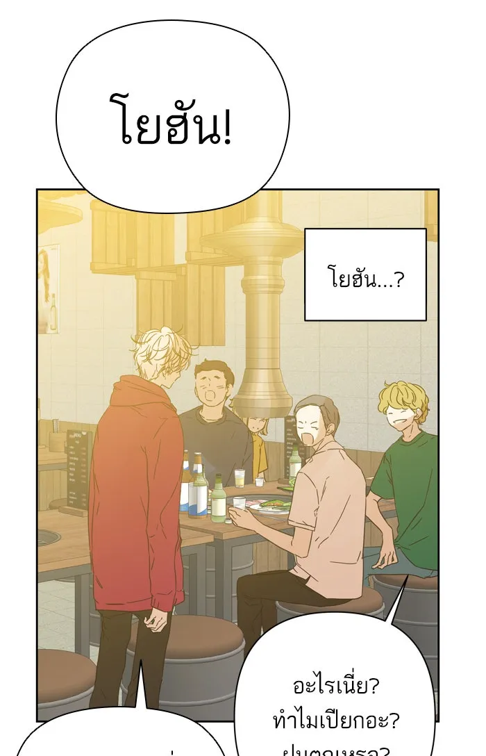 ฉันมันร้าย หรือเพราะโลกไม่น่ารัก ตอนที่ 91 รูปที่ 50