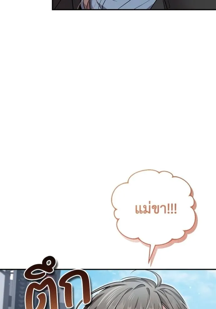 ยามหมาป่าทมิฬเรียกหา ตอนที่ 7 รูปที่ 137