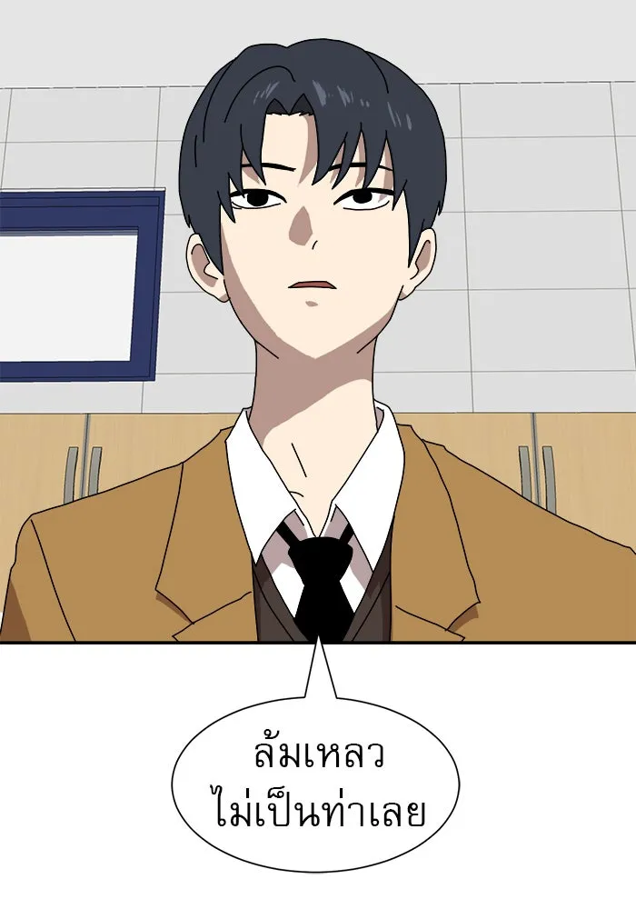 Double Click ตอนที่ 14 รูปที่ 83