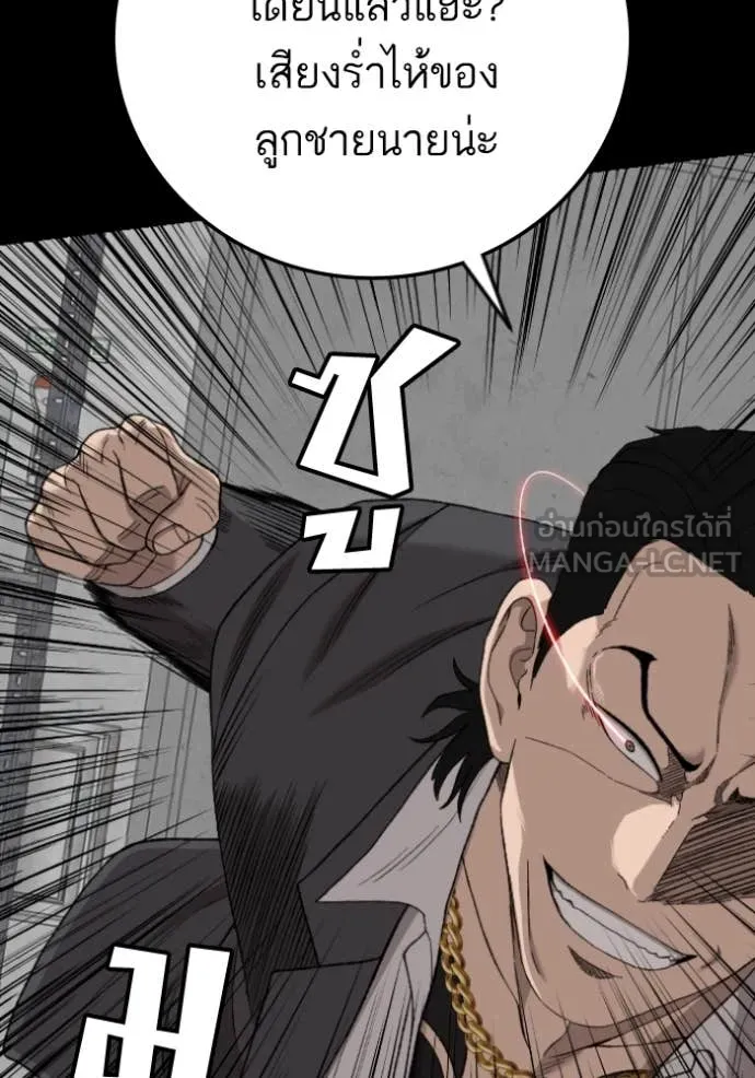 BAD GUY ตอนที่ 272 รูปที่ 12