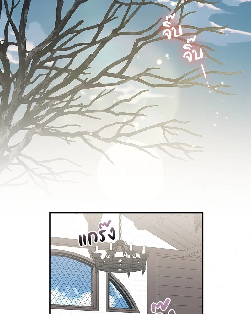 ดัชเชสเชลย ตอนที่ 12 รูปที่ 41