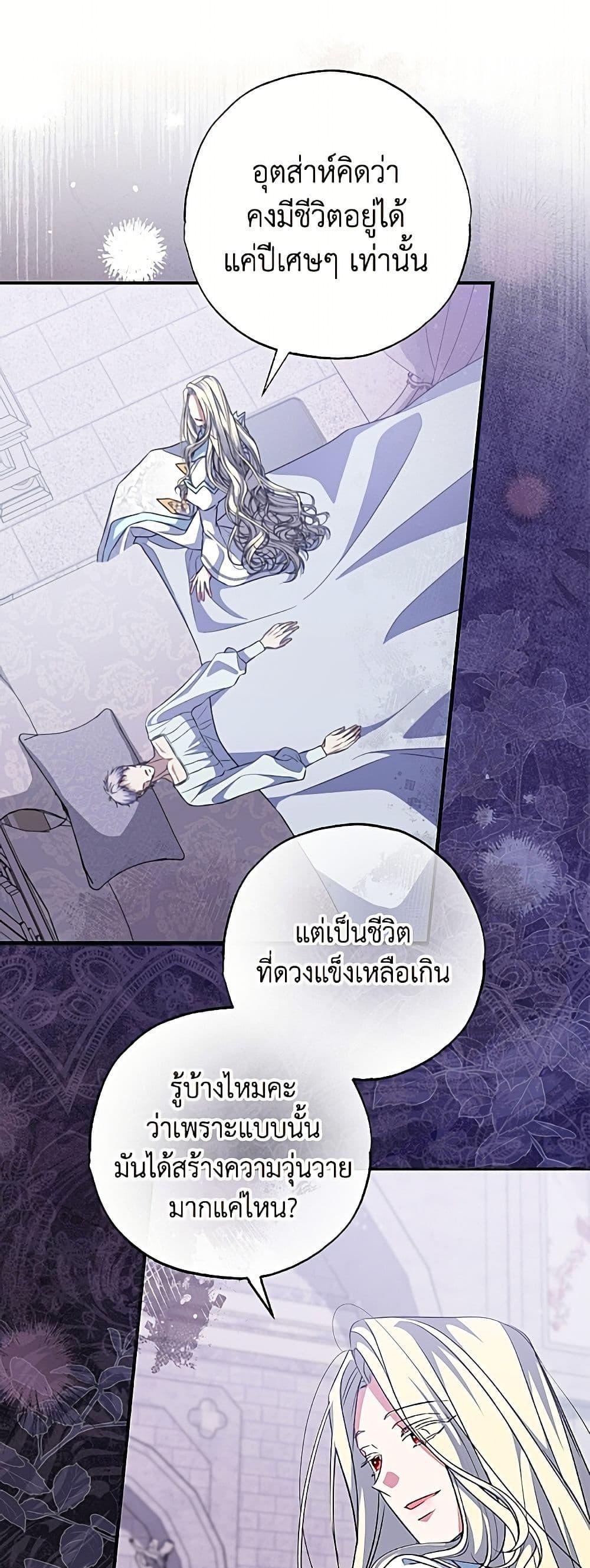 Manga-lc-com อ่านมังงะ อ่านการ์ตูน ออนไลน์ ฟรี A Saint Who Was Adopted by the Grand Duke ตอนที่ 1 2 3 4 5 6 7 8 9 10 11 12 13 14 ฟรี ไม่มีโฆษณา Manga-lc - อ่าน มังงะ อ่าน การ์ตูน ออนไลน์ อ่านมังงะ ฟรี