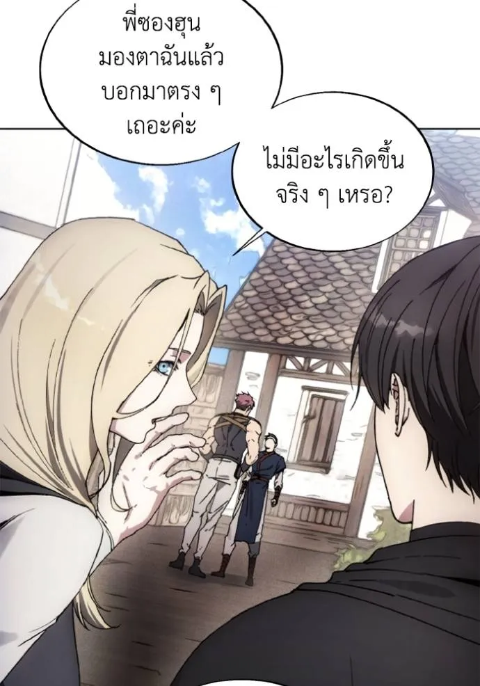 ศึกชิงบัลลังก์เทพเจ้ ตอนที่ 152 รูปที่ 8