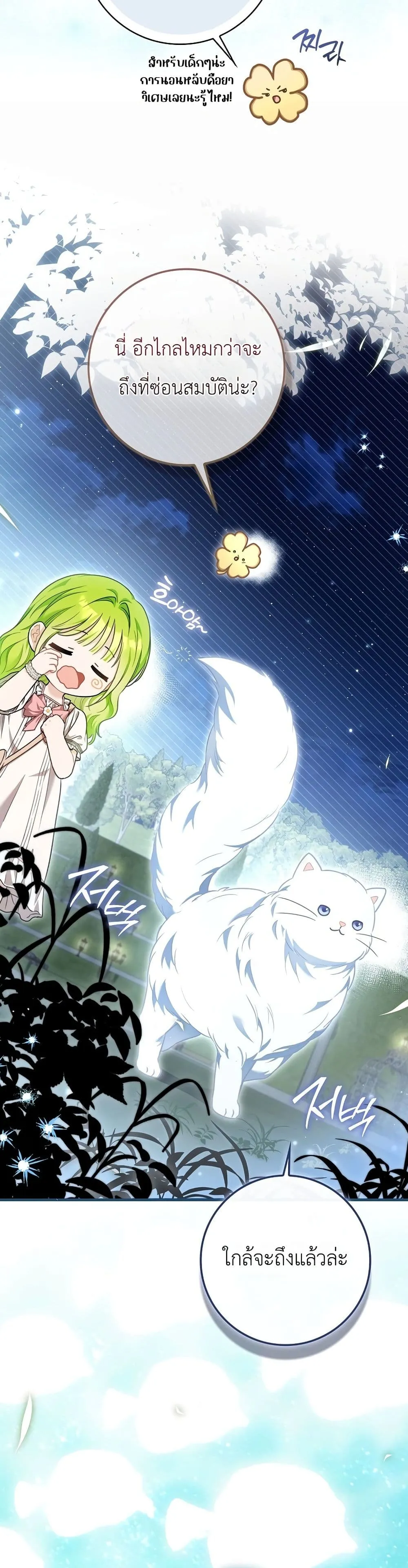 Manga-lc-com อ่านมังงะ อ่านการ์ตูน ออนไลน์ ฟรี The Baby Sprout Blooming in the Villainous Duke’s Family ตอนที่ 1 2 3 4 5 6 7 8 9 10 11 12 13 14 ฟรี ไม่มีโฆษณา Manga-lc - อ่าน มังงะ อ่าน การ์ตูน ออนไลน์ อ่านมังงะ ฟรี