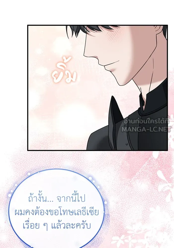 ครอบครัวพรรค์นั้น ฉันไม่มีวันกลับไป ตอนที่ 47 รูปที่ 24