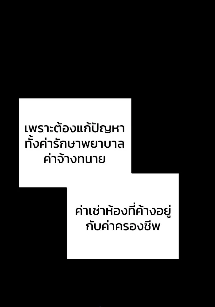 รักนี้ไม่มีรีไซเคิล ตอนที่ 44 รูปที่ 61