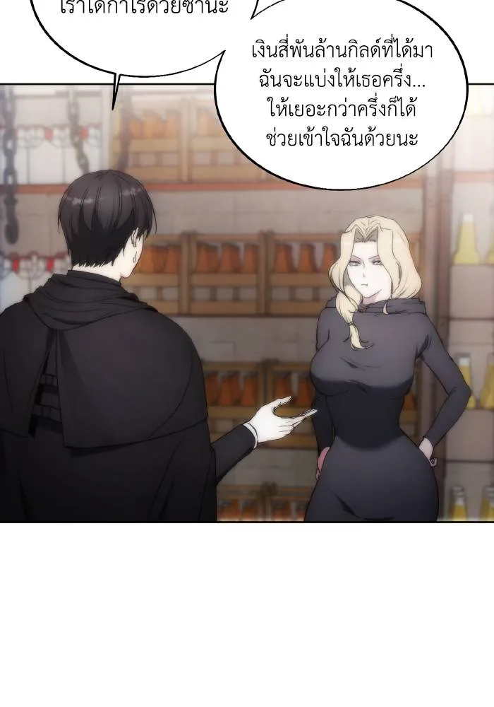 ศึกชิงบัลลังก์เทพเจ้ ตอนที่ 80 รูปที่ 64