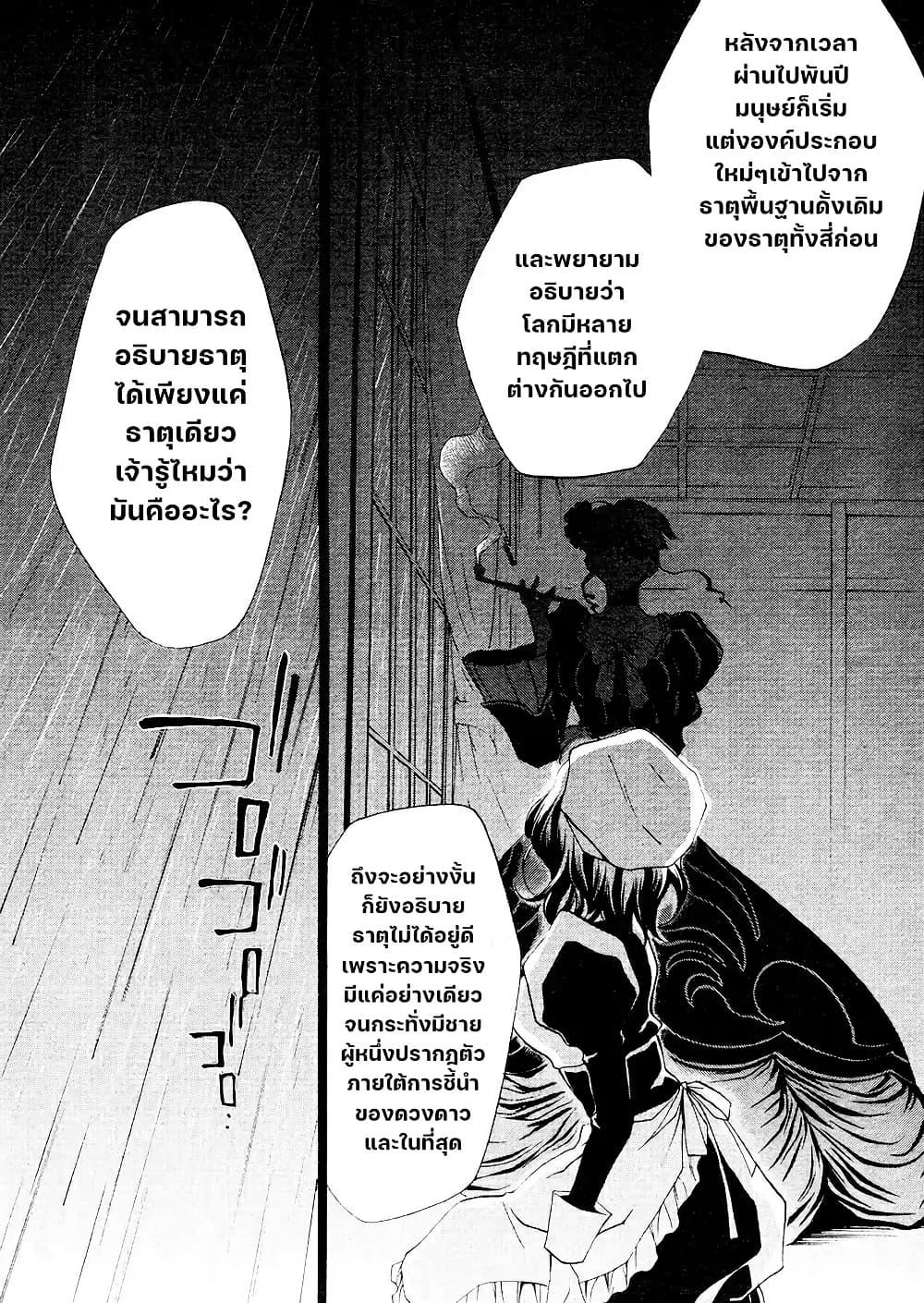 Manga-lc-com อ่านมังงะ อ่านการ์ตูน ออนไลน์ ฟรี Umineko no Naku Koro ni Episode 2 Turn of the Golden Witch ตอนที่ 1 2 3 4 5 6 7 8 9 10 11 12 13 14 ฟรี ไม่มีโฆษณา Manga-lc - อ่าน มังงะ อ่าน การ์ตูน ออนไลน์ อ่านมังงะ ฟรี