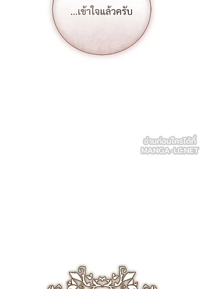 แด่ชู้รักของสามี ตอนที่ 51 รูปที่ 75