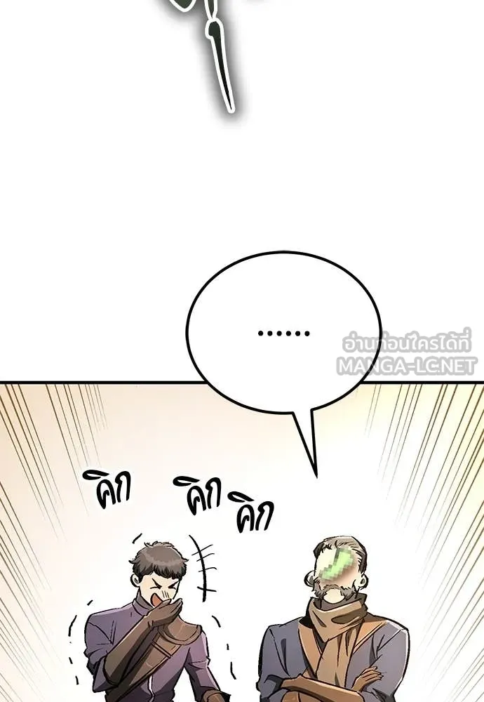 ผู้พิทักษ์เถื่อน ตอนที่ 27 รูปที่ 32