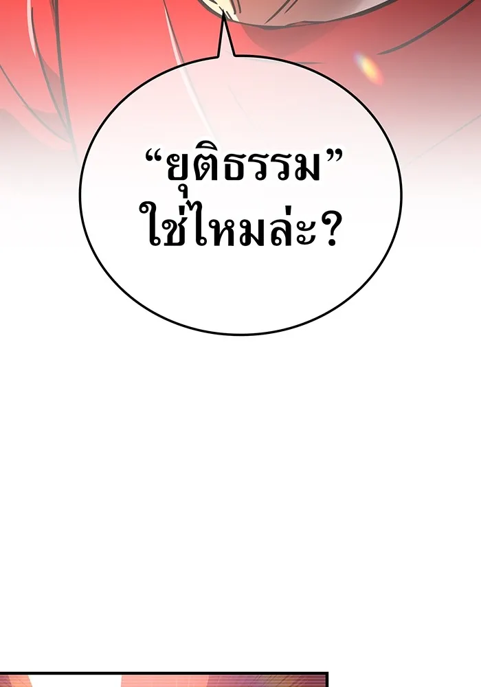 เพลเยอร์เลือดเทวะ ตอนที่ 49 หายนะครั้งที่ 1 ② รูปที่ 64