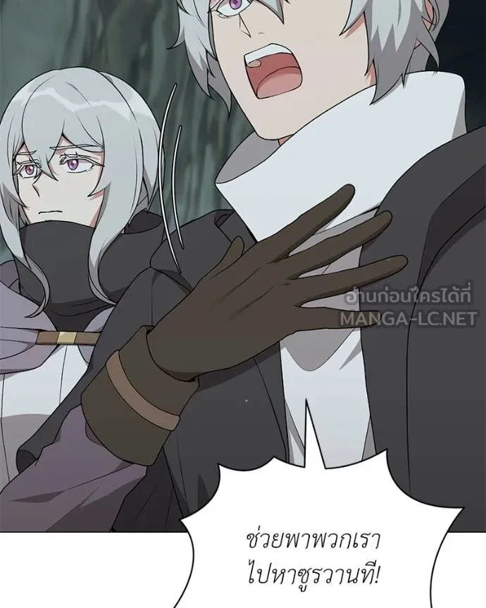 คนสวนโลกฮันเตอร์ ตอนที่ 85 รูปที่ 23
