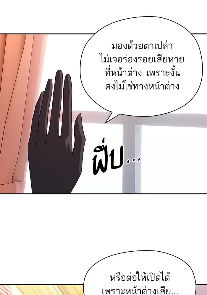 หวานใจสุดโหดโหมดเชื่อง ตอนที่ 96 รูปที่ 49