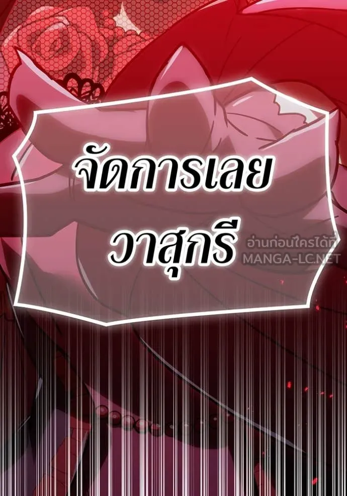 เพลเยอร์เลือดเทวะ ตอนที่ 79 รูปที่ 156