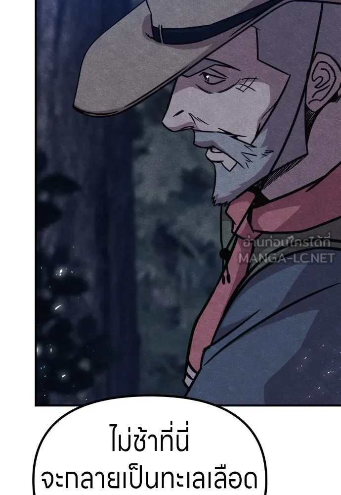 Zombie X Slasher ตอนที่ 41 รูปที่ 141