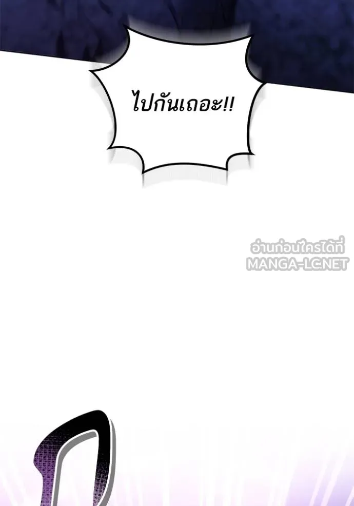 ทางหลุดพ้นของ ตอนที่ 79 รูปที่ 26