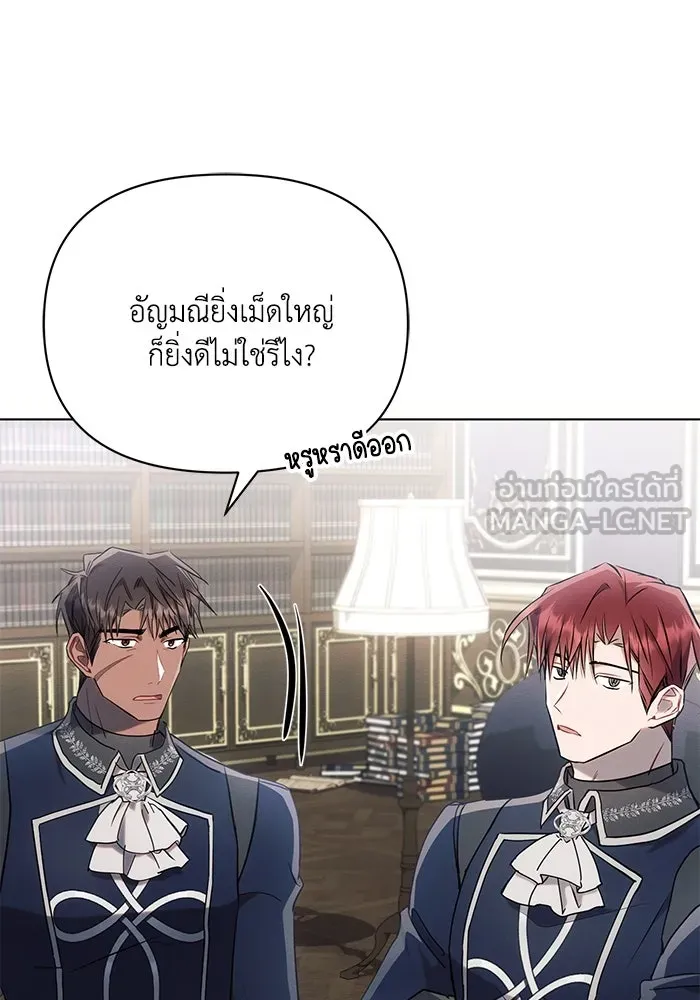 แอชสตาร์ต ตอนที่ 90 รูปที่ 99