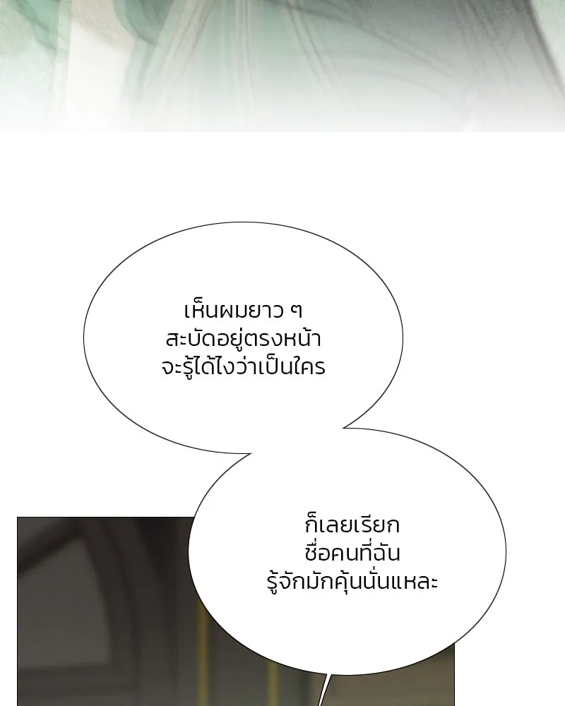 เซเรน่า ตอนที่ 59 รูปที่ 83