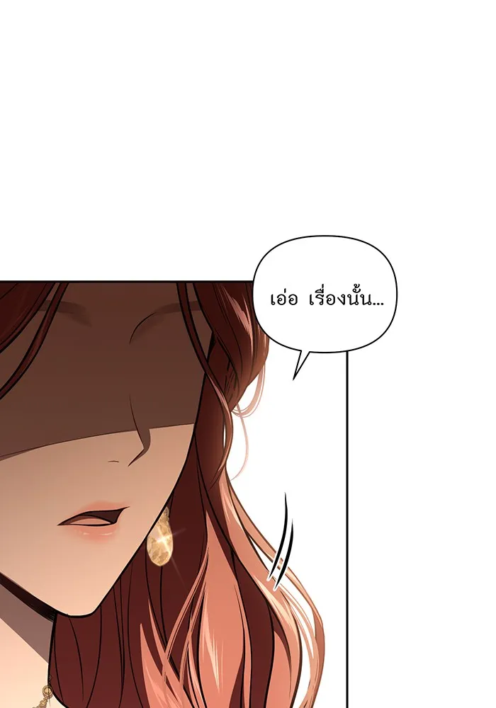 ห้องนอนลับของเจ้าหญิงต้องสาป ตอนที่ 127 คำปฏิญาณของเหล่าอัศวินแดง รูปที่ 85