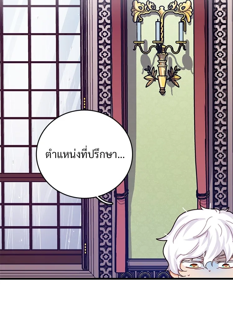 Bring the Love ตอนที่ 50 รูปที่ 52