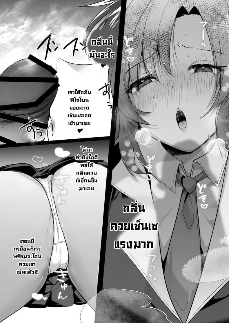 Doujin-Lc- อ่าน โดจิน มังฮวา เกาหลี ญี่ปุ่น จีน แปลไทย ยูกะจังแอบลักหลับเซ็นเซ [Kuusou Monochrome (Abi)] Muramura ga Osamaranai Yuuka wa Sensei o Osotte Shimaimashita - Mura Mura Yuuka Teacher Sexually Assault (Blue Archive) ตอนที่ 1 2 3 4 5 6 7 8 9 10 11 12 13 14 ฟรี ไม่มีโฆษณา อ่าน โดจิน Manhwa เกาหลี ญี่ปุ่น จีน เรามีครบ คัดมาให้เน้นๆ โดจิน 18+ รับประกันความฟินโดย  Doujin Lc