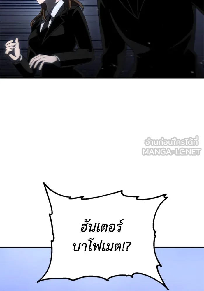 อดีตบอสหอคอย ตอนที่ 66 รูปที่ 144