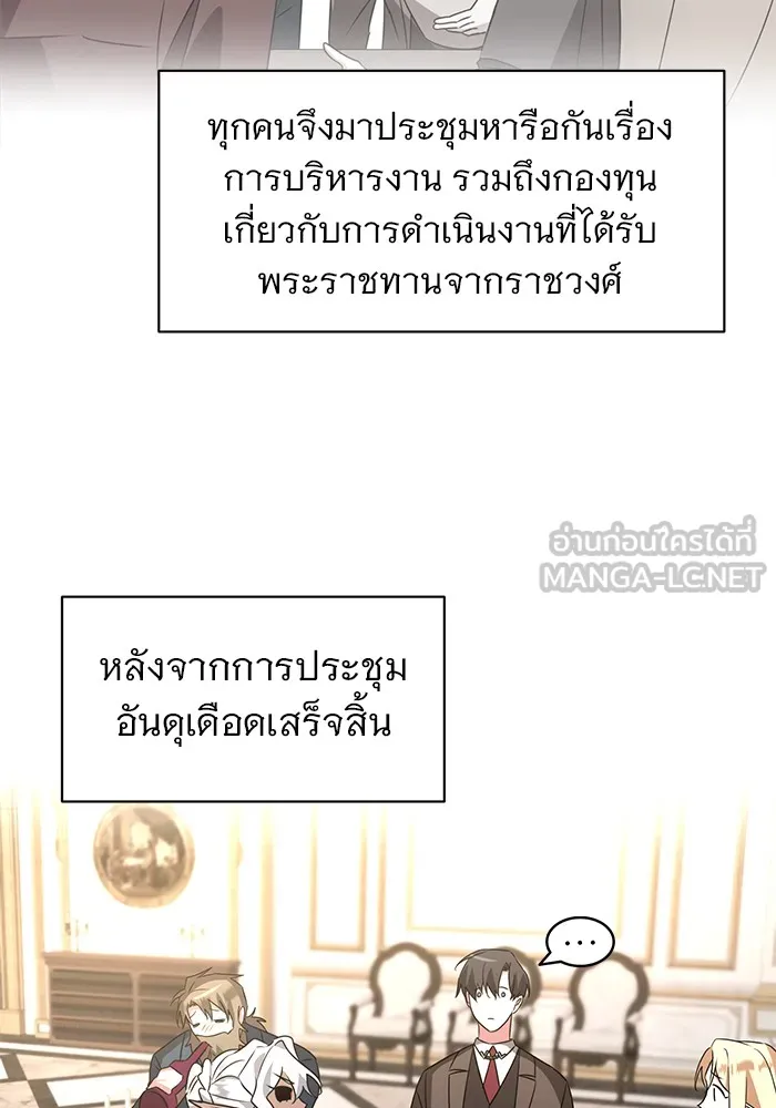 อะคาเดมีนี้เห็นทีจะเจ๊ง ตอนที่ 28 รูปที่ 36