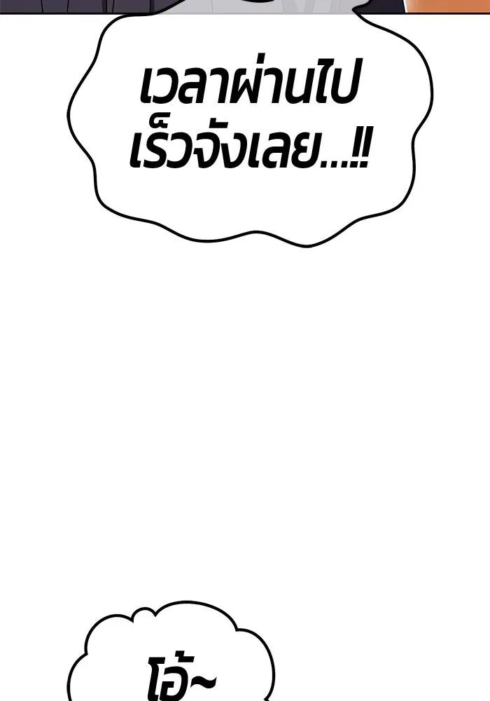 +99 ท่อนไม้พร้อมบวก ตอนที่ 47 รอบชิง (1) รูปที่ 101