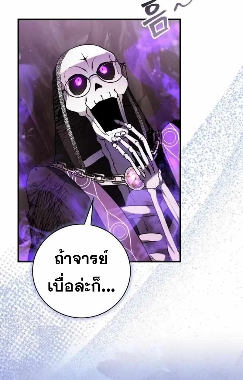 I Become a Legendary Arch Mage by Reading a Book ฉ_นกลายเป_นจอมเวทย_ในตำนานจากการอ_านหน_งส_อ ตอนที่ ตอนที่ 43 รูปที่ 61