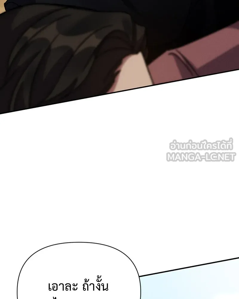 โอ้ ศัตรูที่รัก ตอนที่ 17 รูปที่ 144