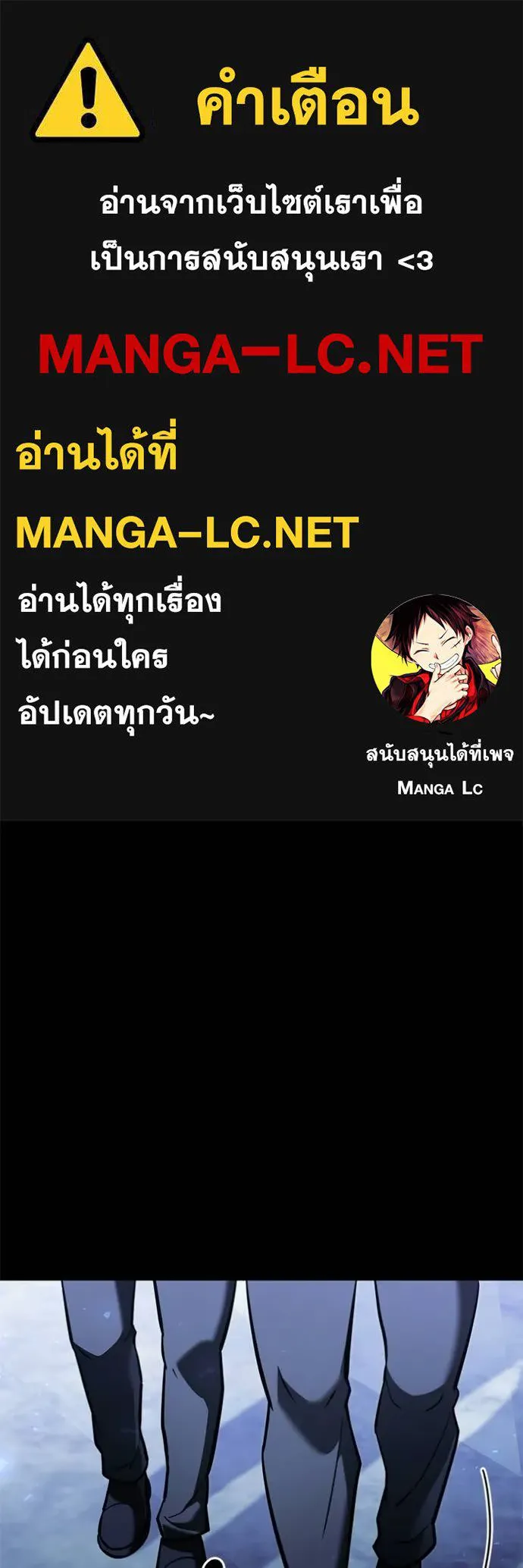 อัศวินดำล่าท้าเวลา ตอนที่ 136 รูปที่ 1