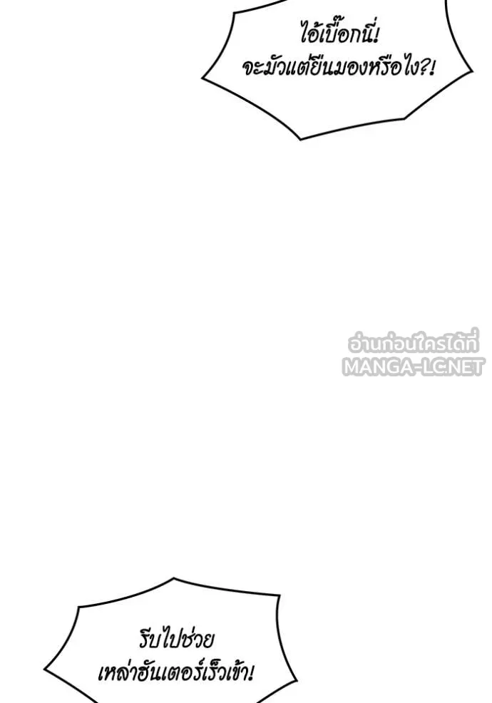 แยกร่าง ล่าอัตโนมัติ ตอนที่ 168 รูปที่ 19