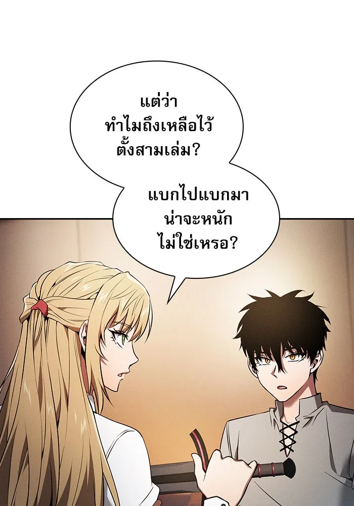 นักดาบอัจฉริยะจากอะคาเดมี ตอนที่ 9 รูปที่ 56