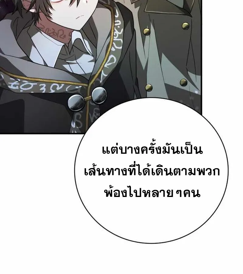 I Become a Legendary Arch Mage by Reading a Book ฉ_นกลายเป_นจอมเวทย_ในตำนานจากการอ_านหน_งส_อ ตอนที่ ตอนที่ 39 รูปที่ 39