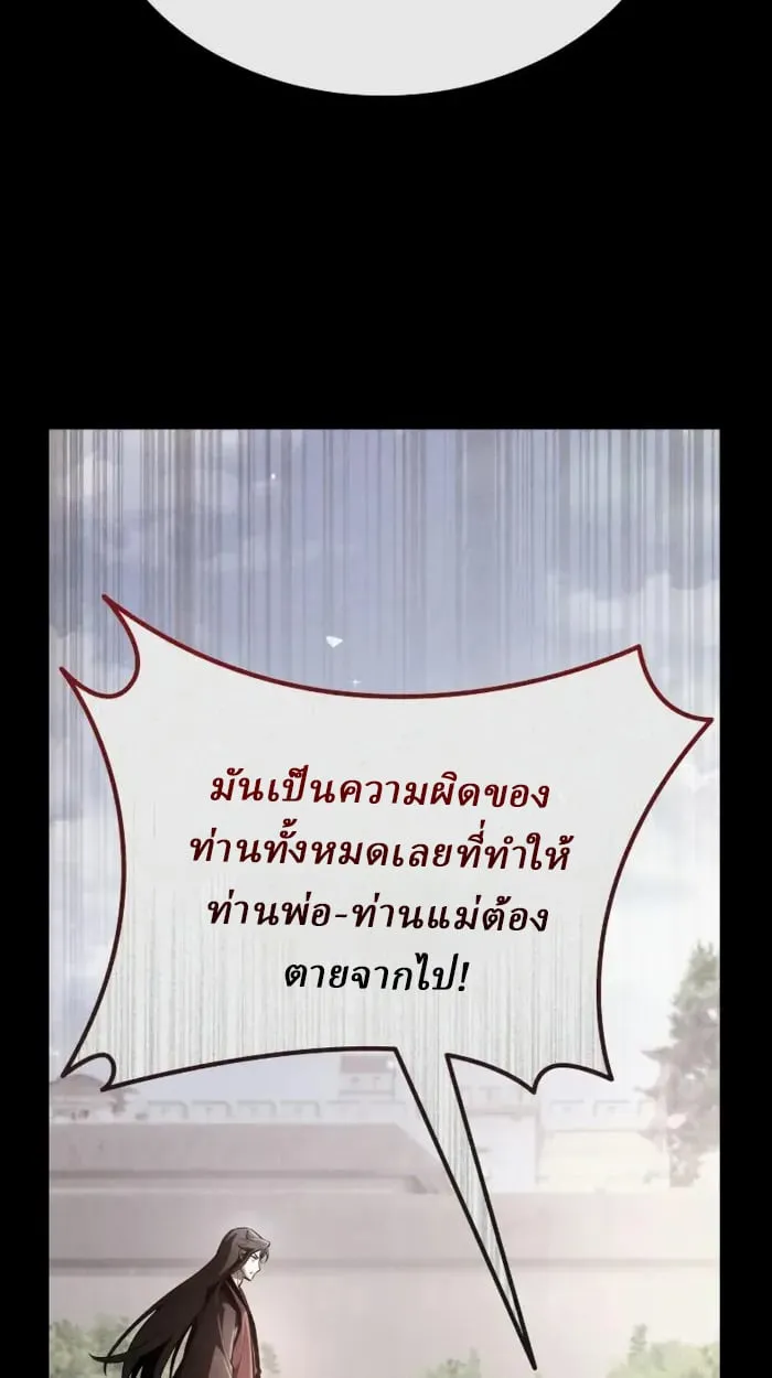 Rebirth of the Divine Demon การหวนค_นของมารสวรรค_ผ_พ_ช_ตใต_หล_า ตอนที่ ตอนที่ 2 รูปที่ 152