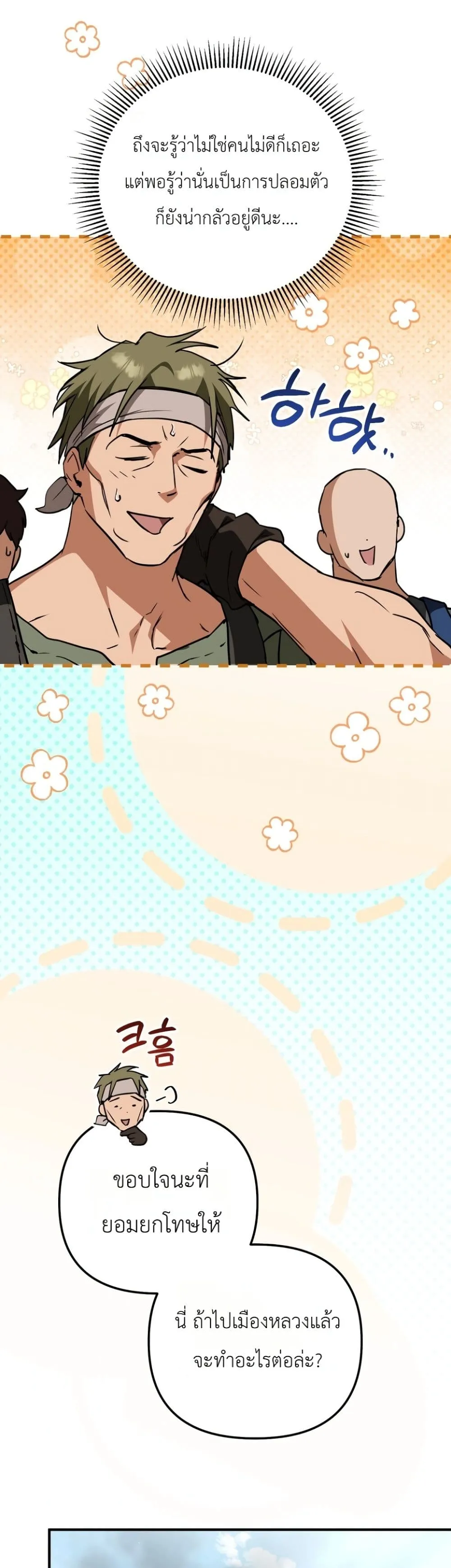 Manga-lc-com อ่านมังงะ อ่านการ์ตูน ออนไลน์ ฟรี Secretly Strong and Searching for My Daddy ตอนที่ 1 2 3 4 5 6 7 8 9 10 11 12 13 14 ฟรี ไม่มีโฆษณา Manga-lc - อ่าน มังงะ อ่าน การ์ตูน ออนไลน์ อ่านมังงะ ฟรี