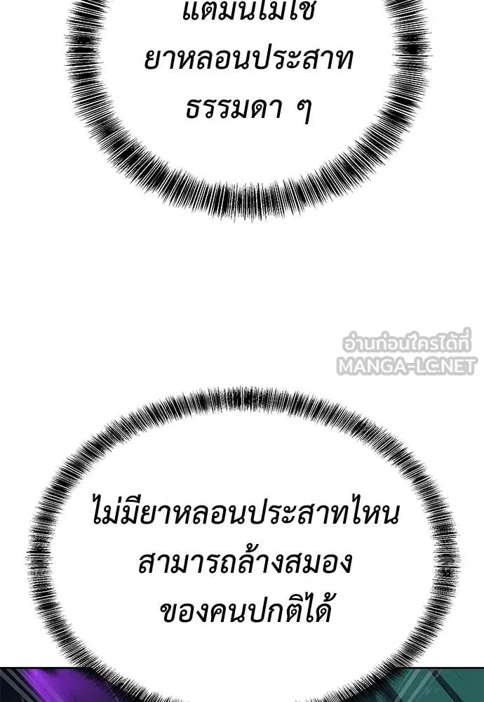 เรียกฉันว่าพระเจ้า ตอนที่ 61 รูปที่ 52