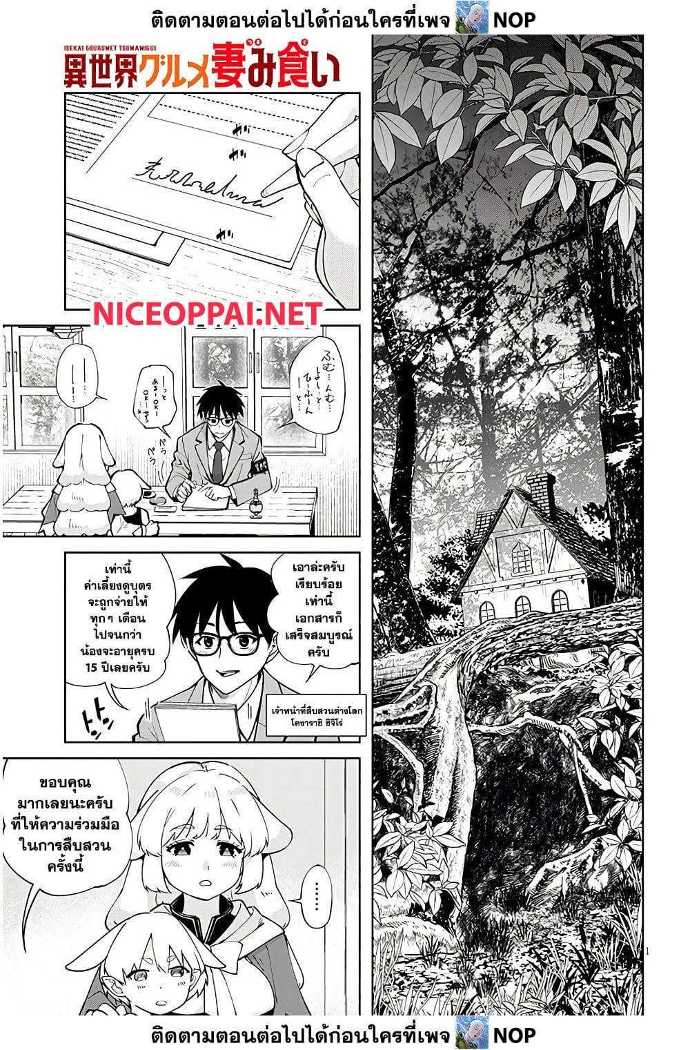 Manga-lc-com อ่านมังงะ อ่านการ์ตูน ออนไลน์ ฟรี Isekai Gourmet Tsumamigui ตอนที่ 1 2 3 4 5 6 7 8 9 10 11 12 13 14 ฟรี ไม่มีโฆษณา Manga-lc - อ่าน มังงะ อ่าน การ์ตูน ออนไลน์ อ่านมังงะ ฟรี